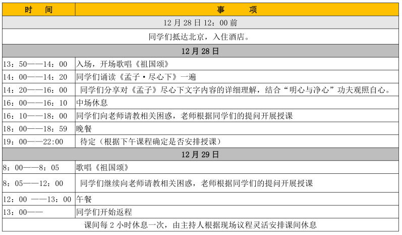 东方魂新中式设计装修专家,只做新中式,擅长新中式！赛事新闻-2.jpg